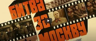 Битва за Москву: "Агрессия" (военный, реж. Юрий Озеров, 1985 г.)