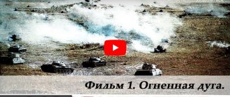 Освобождение. Фильм 1-й. Огненная дуга (военный, реж. Юрий Озеров, 1968 г.)