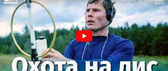 Охота на лис (драма, реж. Вадим Абдрашитов, 1980 г.)