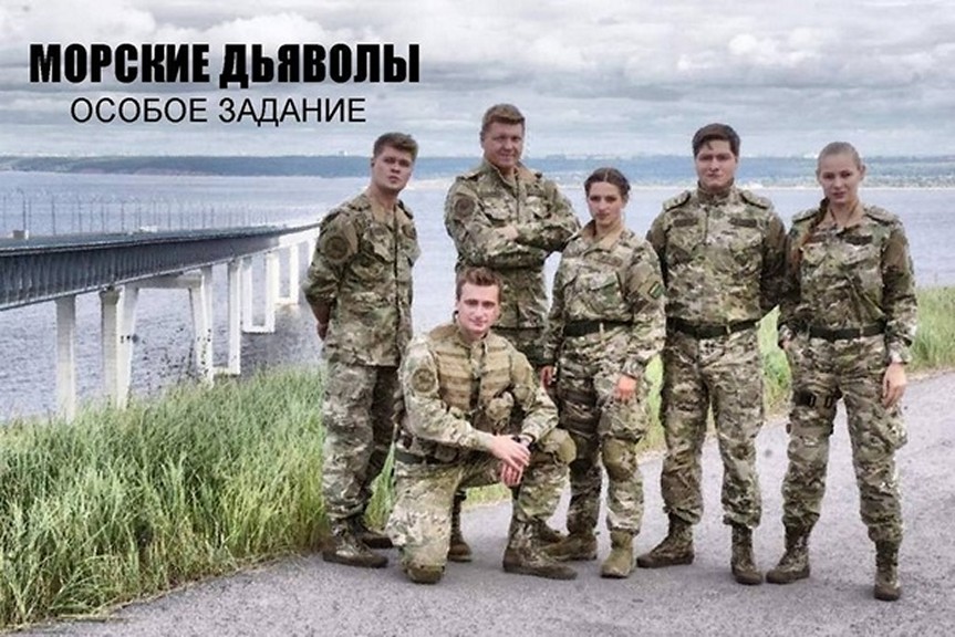 Сериал «Морские дьяволы. Особое задание»