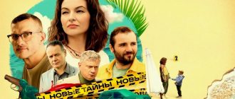 Сериал «У самого моря»