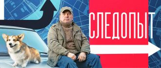 Сериал «Следопыт»
