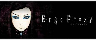 Аниме-сериал «Эрго Прокси»