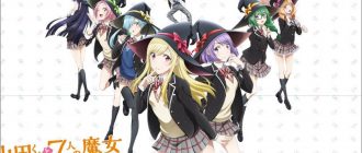 Аниме-сериал «Ямада и семь ведьм (Ямада-кун и 7 ведьм)»