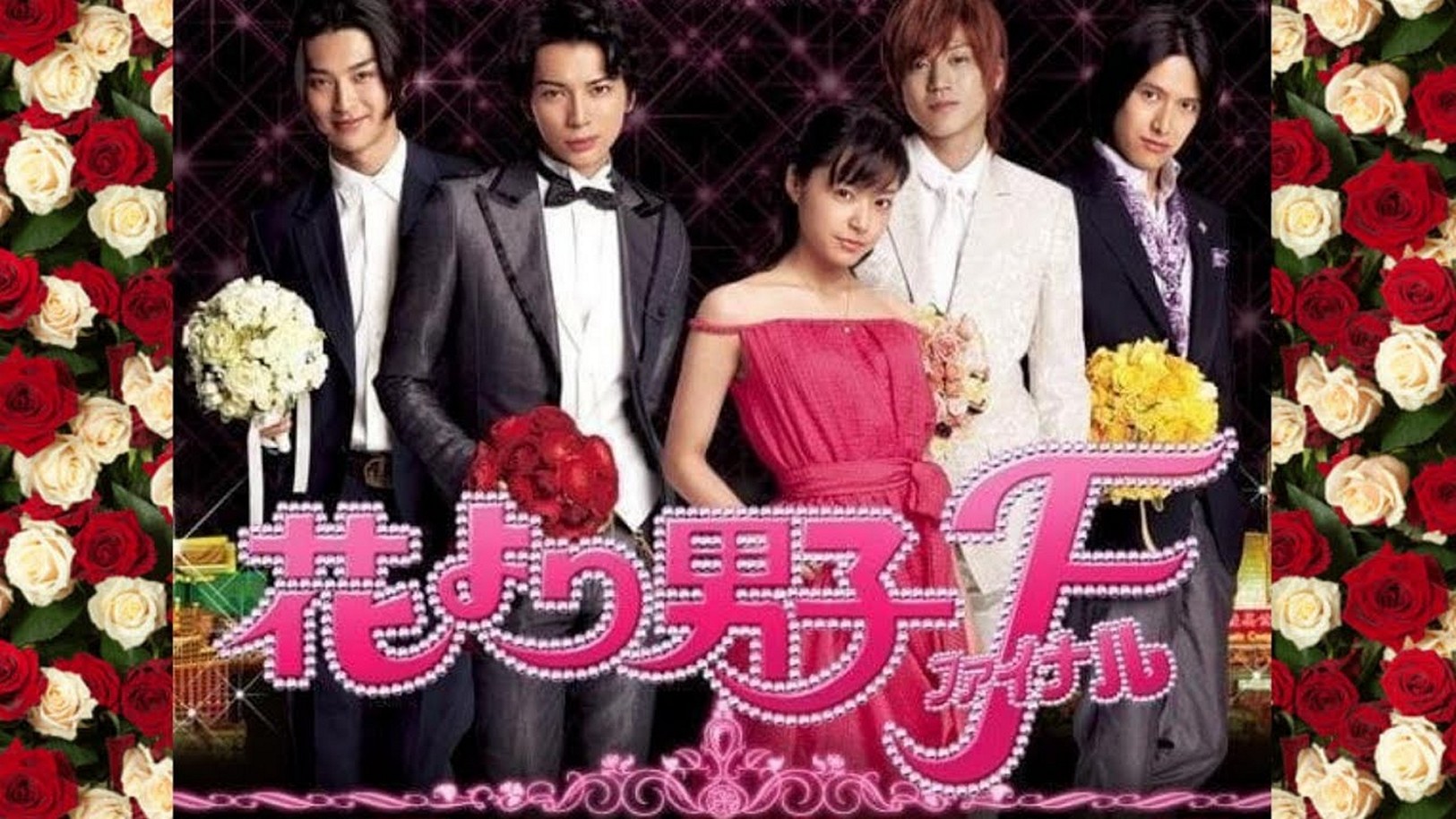 Сериал «Цветочки после ягодок»