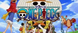 Аниме-сериал «Ван-Пис». Сезоны 6-10