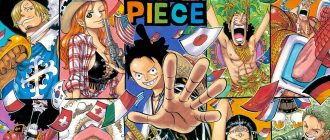 Аниме-сериал «Ван-Пис». Сезоны 20-21