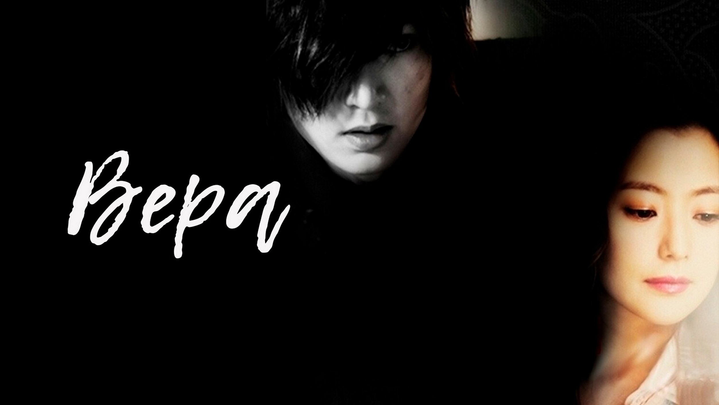 Сериал «Вера»