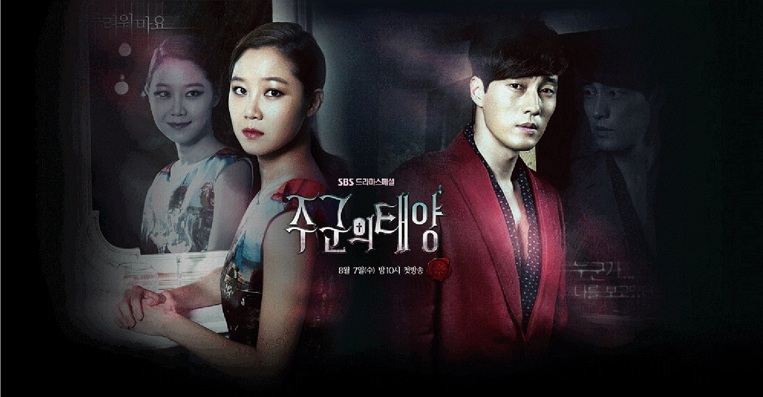 Сериал «Повелитель солнца»