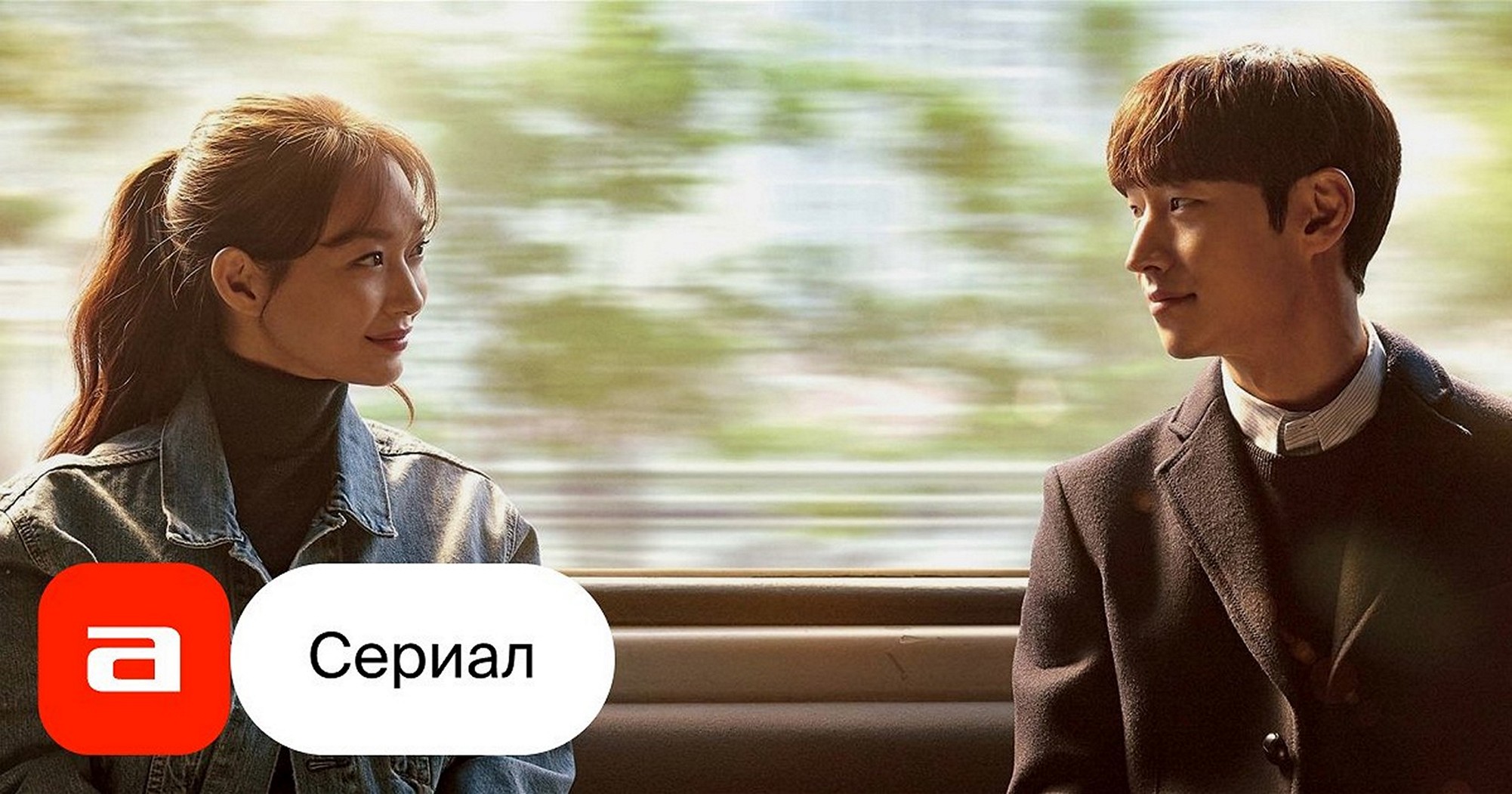 Сериал «Завтра с тобой»