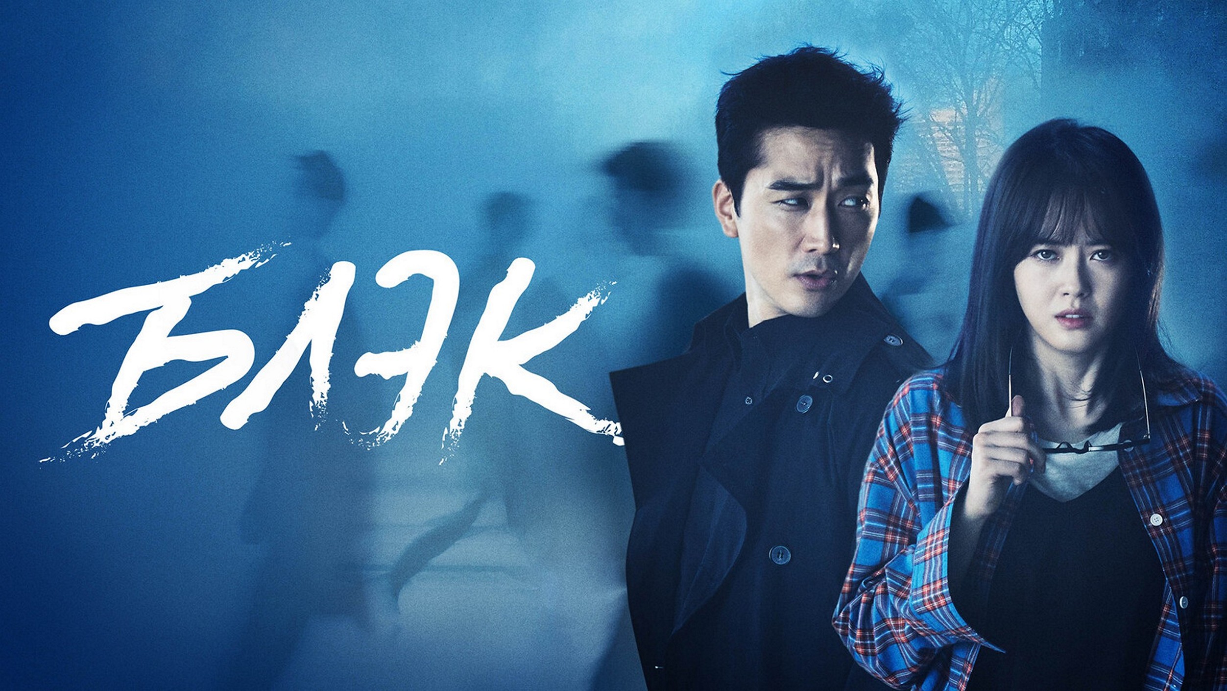 Сериал «Блэк (Чёрный)»