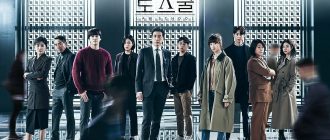 Сериал «Школа права (Юридическая школа)»