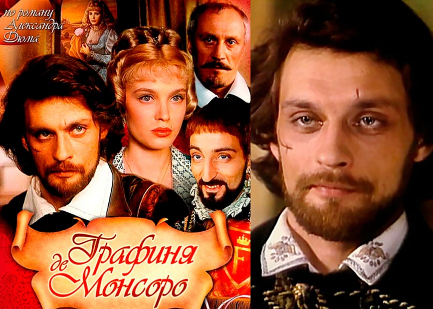 Сериал «Графиня де Монсоро»