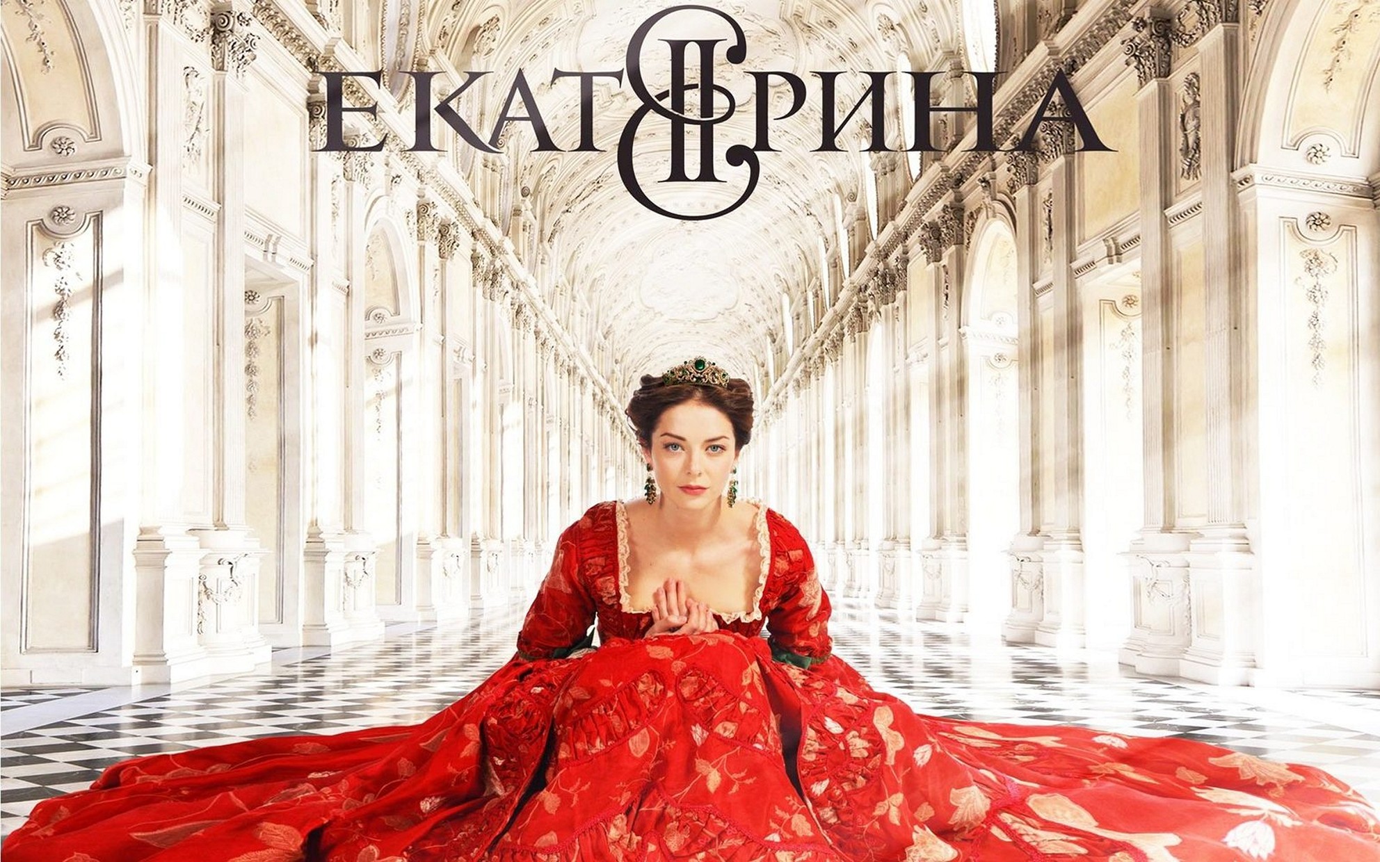 Сериал «Екатерина»