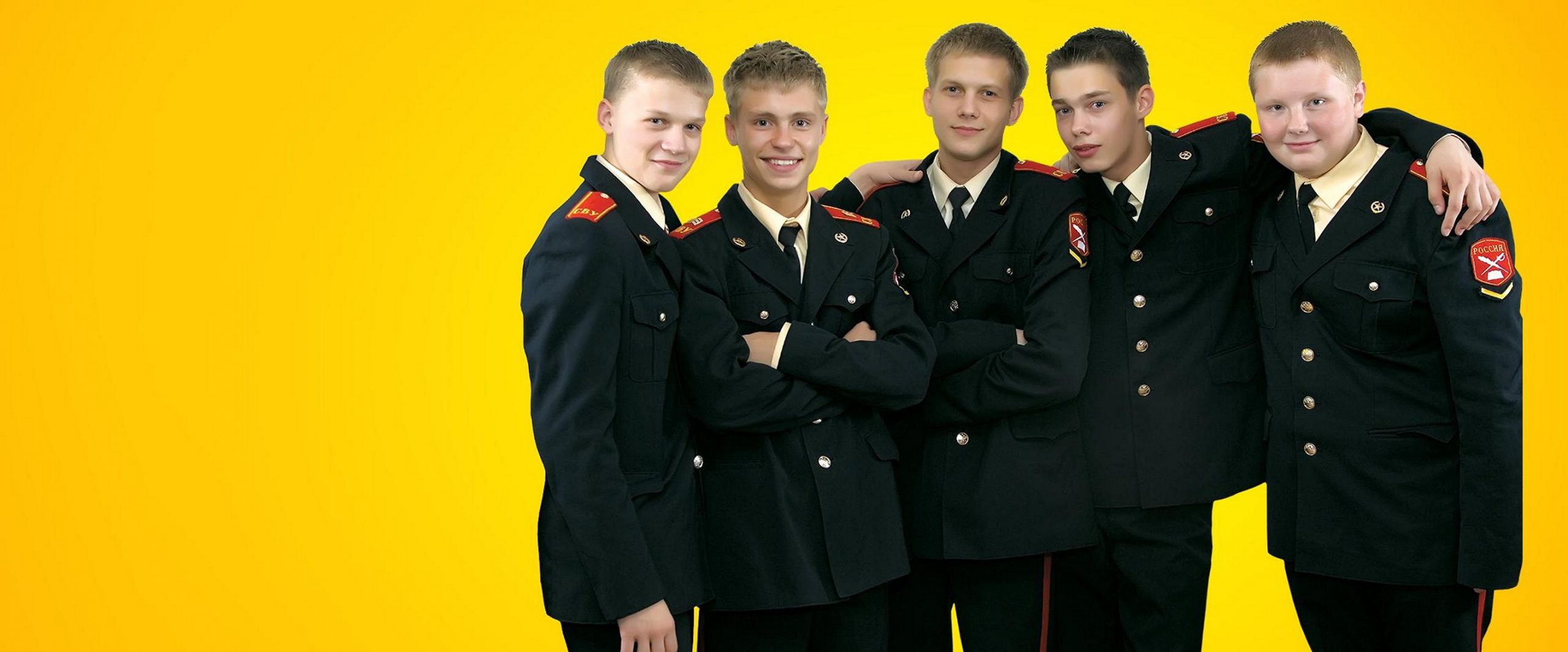 Сериал «Кадетство»