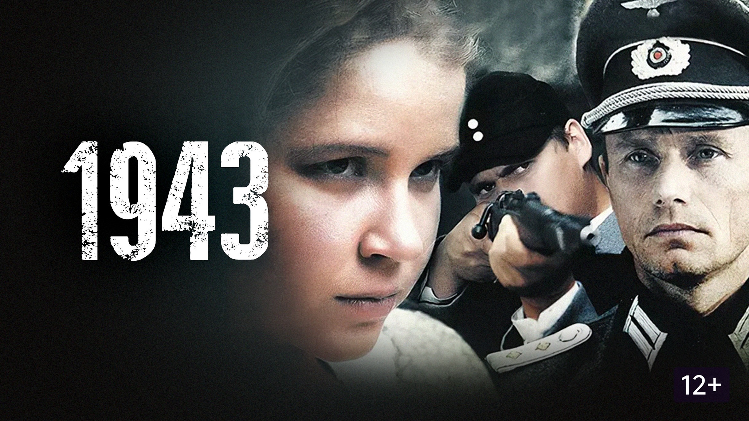 Сериал «1943»