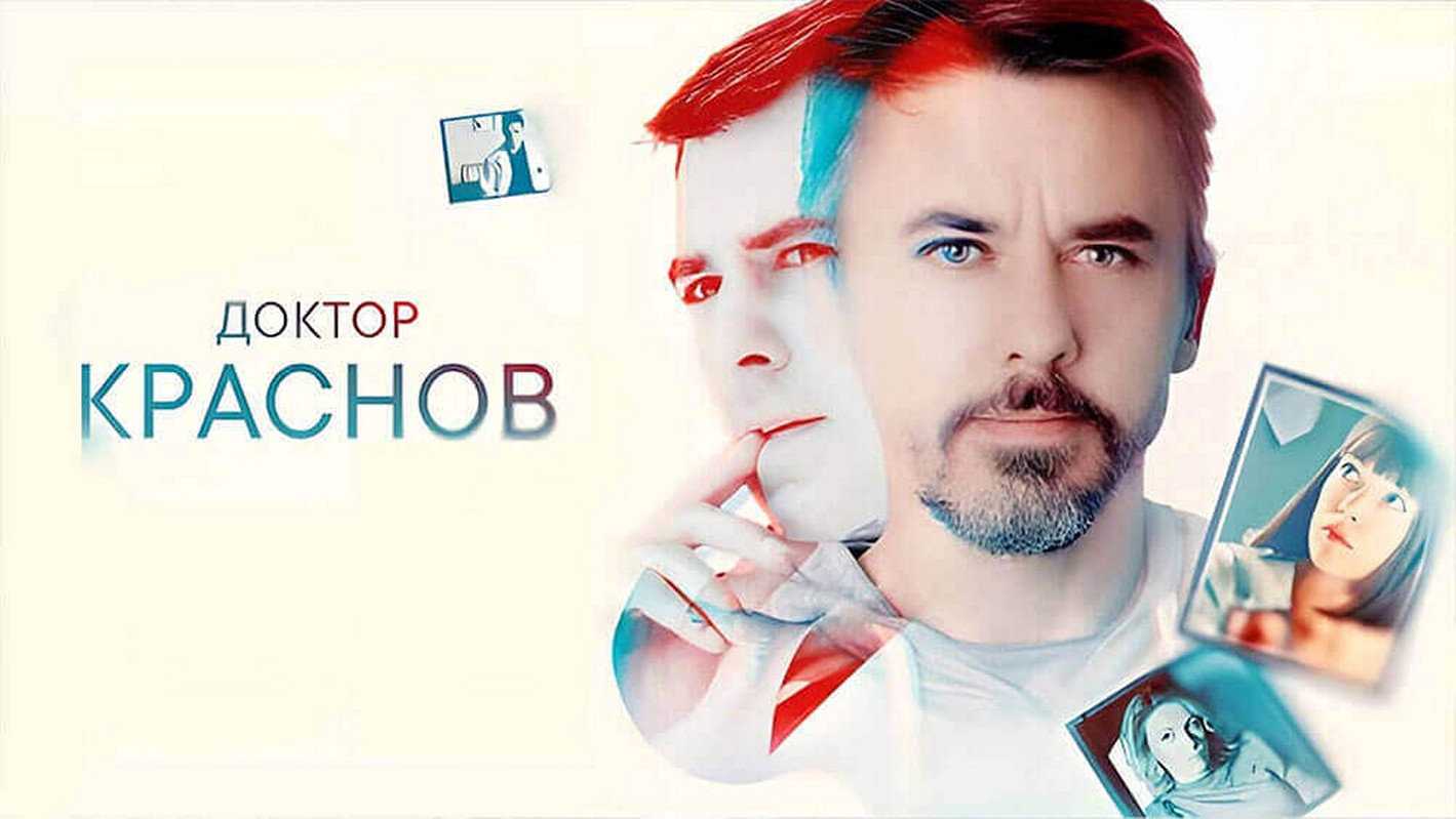 Сериал «Краснов. Новые серии»