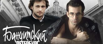 Сериал «Бандитский Петербург. Сезон 7 - Передел»