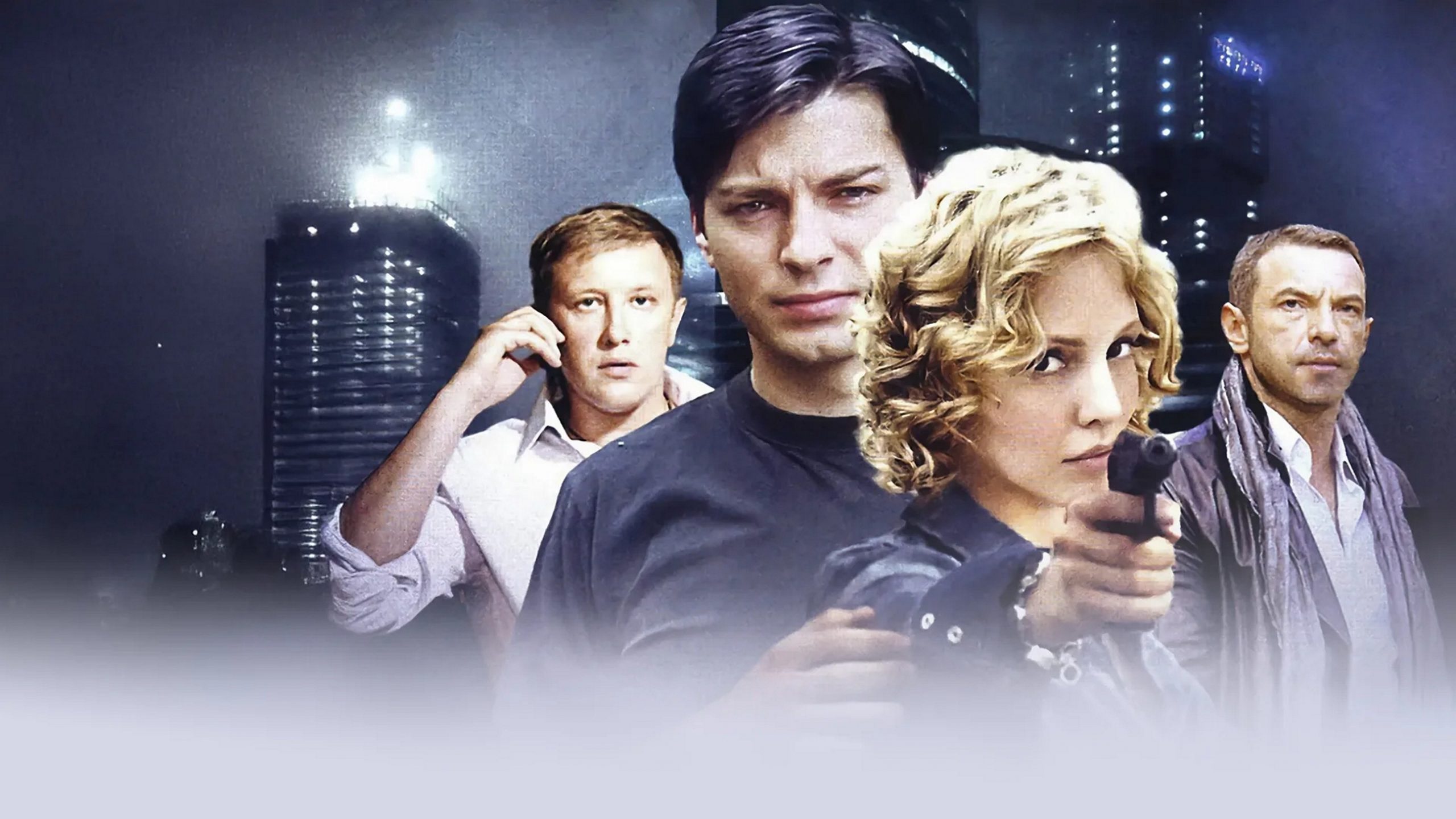 Сериал «Наружное наблюдение»